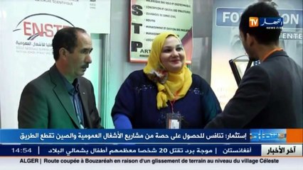 تنافس كبير للحصول على حصة من مشاريع الأشغال العمومية والصين تقطع الطريق