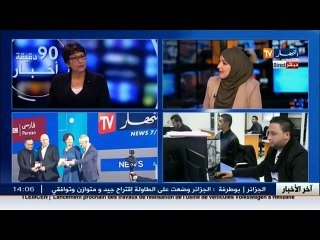 زهية بن عروس تهنيء قناة النهار... افتكت بكل جدارة واستحقاق مكانتها وأنا جدّ فخورة بفوزها