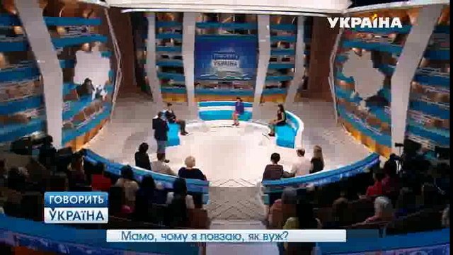 Мама, почему я ползаю, как уж? (полный выпуск) | Говорить Україна part 1/2