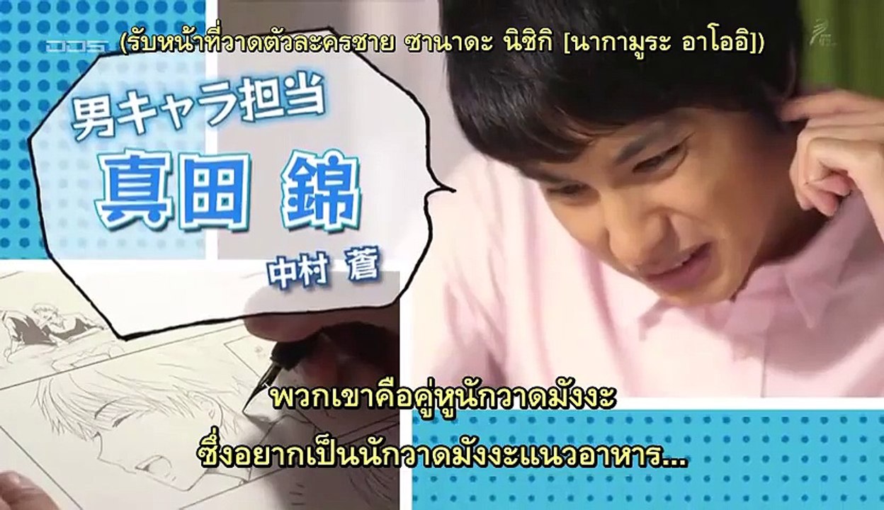 Hondana Shokudo Season2 - กรูเม่ต์ 2 มิติ EP5