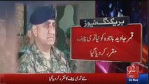 Breaking News - Prime Minister Nawaz Sharif Announced New Army Chief of Pakistan