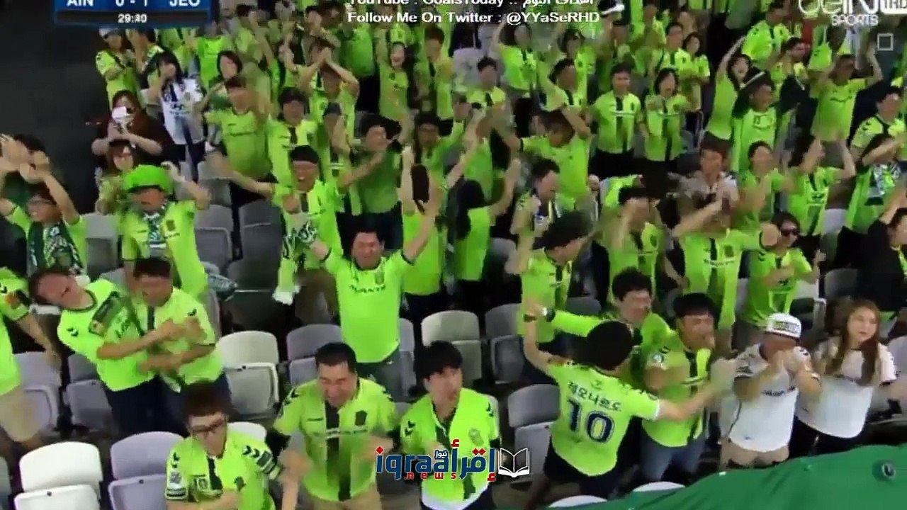 اهداف مباراة العين وجيونبك هيونداي السبت 26/11/2016 في نهائي دوري أبطال آسيا