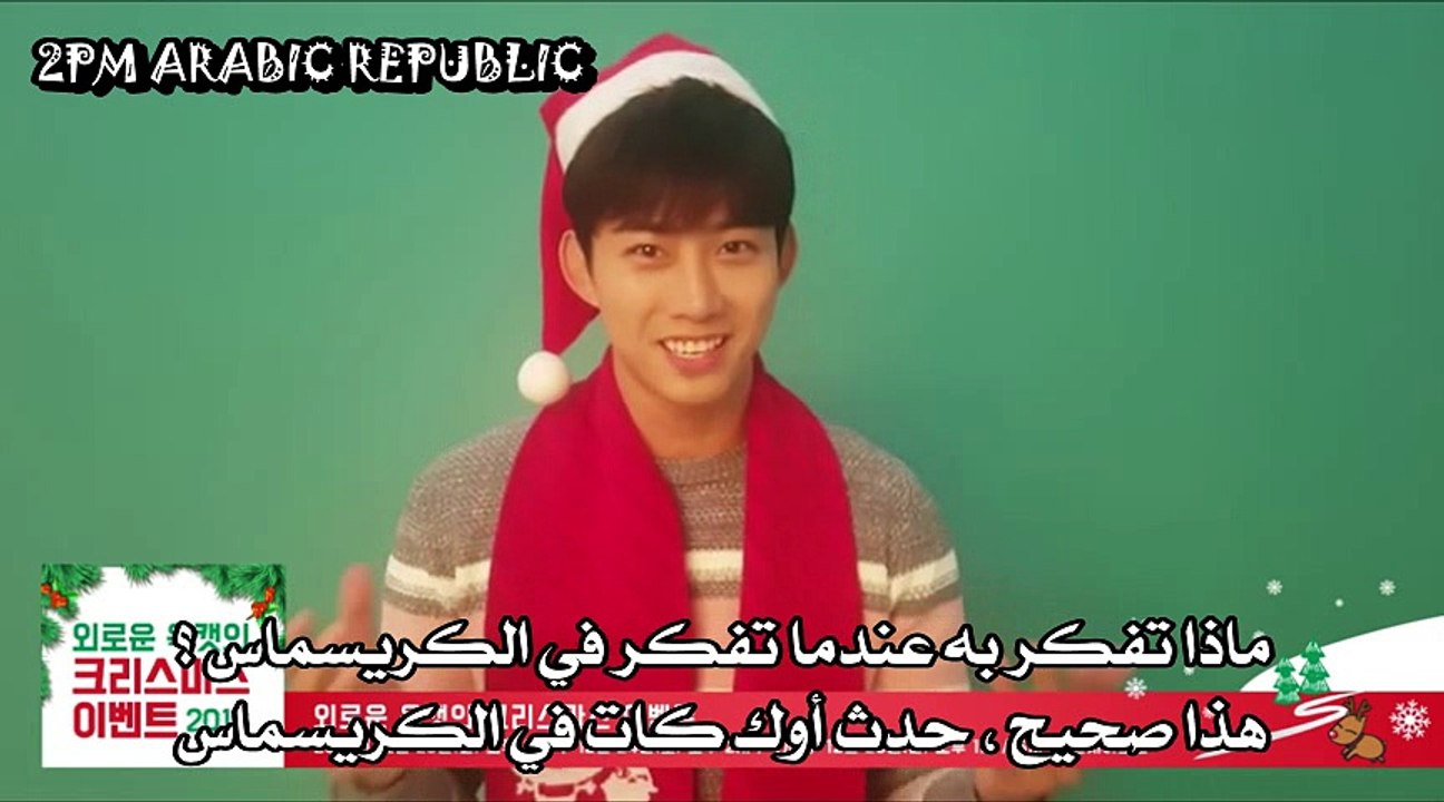 [2pm Arabic Republic] Lonely Okcat's Christmas Event 2016