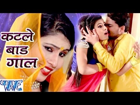 कटले बाड़s गाल - Katale Bada Gaal - Saneh Saiya Ke - Sanjana Raj - Bhojpuri Hot Songs 2016 new