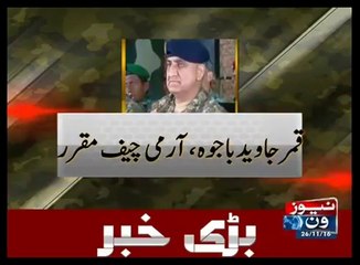 New Pakistan Army Chief Announced - 26 N0v. 2016