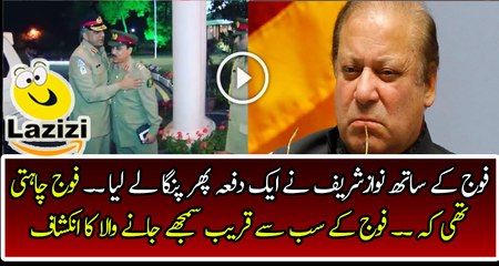 Nawaz Sharif Did Not Appoint Qamar Bajwa on Merit