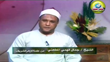 وقفة مع آية من سورة الفرقان والآية رقم 68 - للشيخ / جمال فهمى المطعنى - من علماء الأزهر الشريف