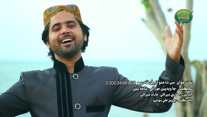 Shahnawaz Ali Bheen Qadri New Album 2017 Manqbat Piyari Ama