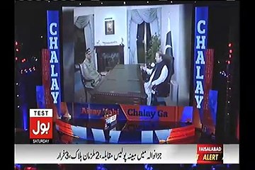 Dr Amir Liaqat singing a song to tease PM Nawaz Sharif