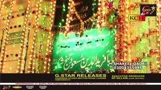 meri jind meri jaan fareed ay by mohmmad shakeel qadri peeranwala new naat album 2017