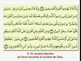 RECIT CORAN ABDELBASSET ABDESSAMAD (61)