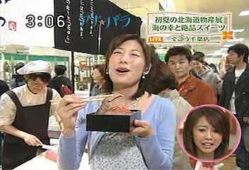 [2000年代バラエティ傑作シリーズ] アナ☆パラ（2008年5月14日 ＯＡ）