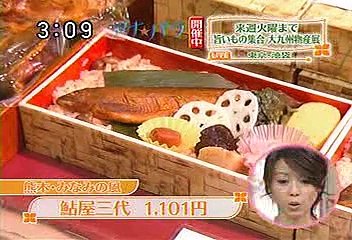 [2000年代バラエティ傑作シリーズ] アナ☆パラ（2008年5月15日 ＯＡ）