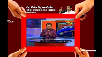 අපි මේ රට බෙදනවා......මේ රට ඇතුලේ අපිට රටක් ඔනේ...