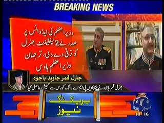 Qamar Bajwa The New Pakistan Army Cheif Selected - Geo News