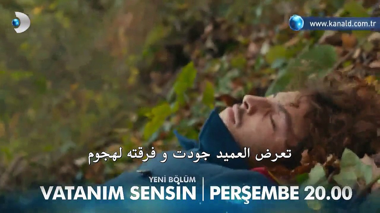 مسلسل أنت وطني اعلان الحلقة 6