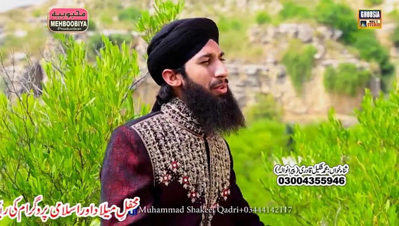 sohna ay madina by shakeel qadri new naat