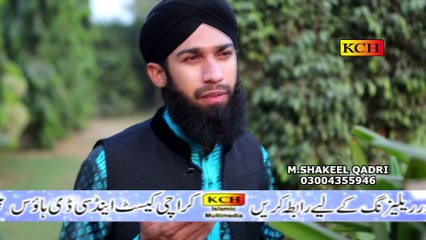 Mola saiyan beutifull hamd by shakeel qadri new naat album 2017
