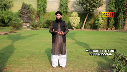 phar arzi meri by shakeel qadri new naat