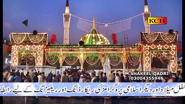 data ny meri banh phar lai by shakeel qadri new naat album 2017