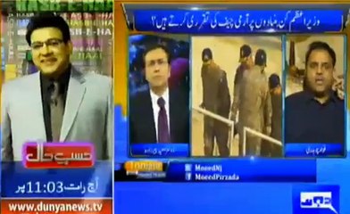 Question Should be Raised Now, On How PM Promotes a Junior General to Army Chief - Fawad Ch