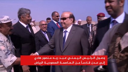 هادي في عدن ويلتقي المبعوث الأممي