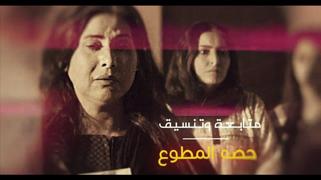 مسلسل ياكل الناس الحلقة 2