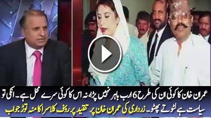 Tải video: Rauf Klasra Chitrols Asif Zardari on Criticizing Imran Khan