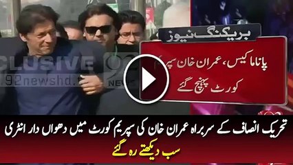 Imran Khan Dabang Entry in Supreme Court Before Hearing