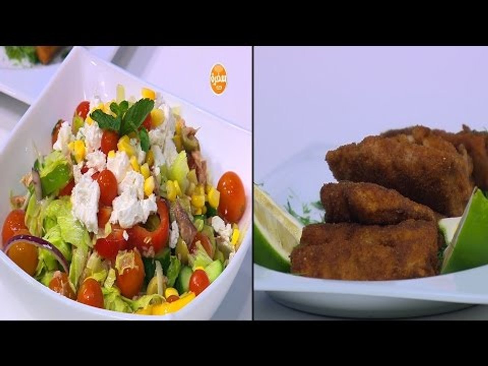 سمك فيليه مقلي بالبابريكا - سلطة تونة بالطماطم الشيري   | شبكة و صنارة حلقة كاملة