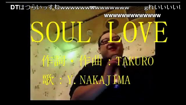 ニコ生 どかＸ 中嶋勇樹 ハゲ ニート SOUL LOVE 【らみあ】