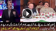 Raheel Sharif Said Mulk Sy Jana Hy To Pehly Jawab Do... Shahid Masood