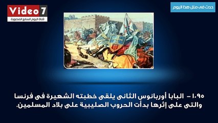 بالفيديو.. حدث فى مثل هذا اليوم.. الجيش الإسرائيلى يدمر «قرية البونيشات» الفلسطينية
