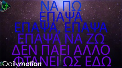 ΛΕΥΤΈΡΗΣ ΠΑΝΤΑΖΉΣ — ΕΓΏ ΔΕΝ ΕΊΜΑΙ ΕΓΏ