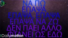 ΛΕΥΤΈΡΗΣ ΠΑΝΤΑΖΉΣ — ΕΓΏ ΔΕΝ ΕΊΜΑΙ ΕΓΏ