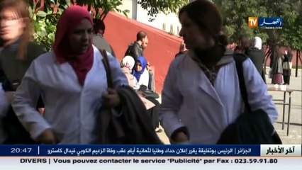 تربية  أساتذة مرشحون لرتبة أستاذ رئيسي في تكوين تحضيري شكلي
