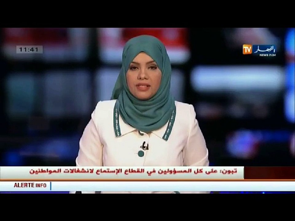 وزير الطاقة نور الدين بوطرفة يلتقي غدا نظيره ال...
