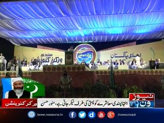 Siraj warns Modi over stopping Pakistan's water