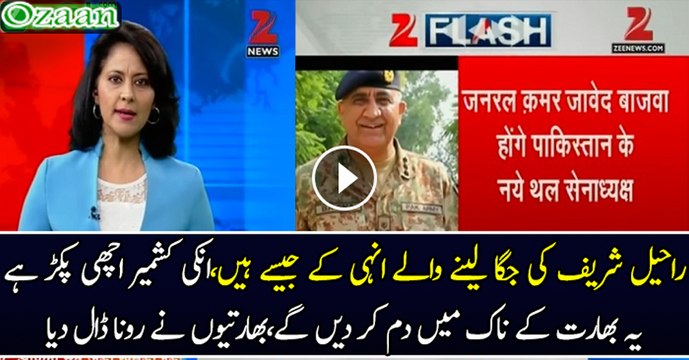 General Qamar Javed Bajwa to become the new Army Chief of Pakistan Indian Media Report