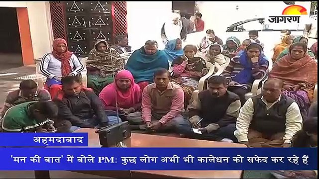 'मन की बात' में बोले PM: कुछ लोग अभी भी कालेधन को सफेद कर रहे हैं