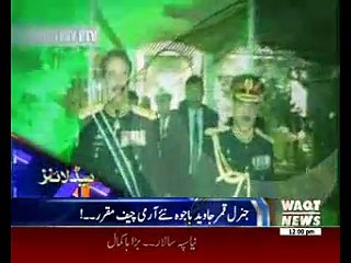 Waqtnews Headlines 12:00 PM 27 November 2016