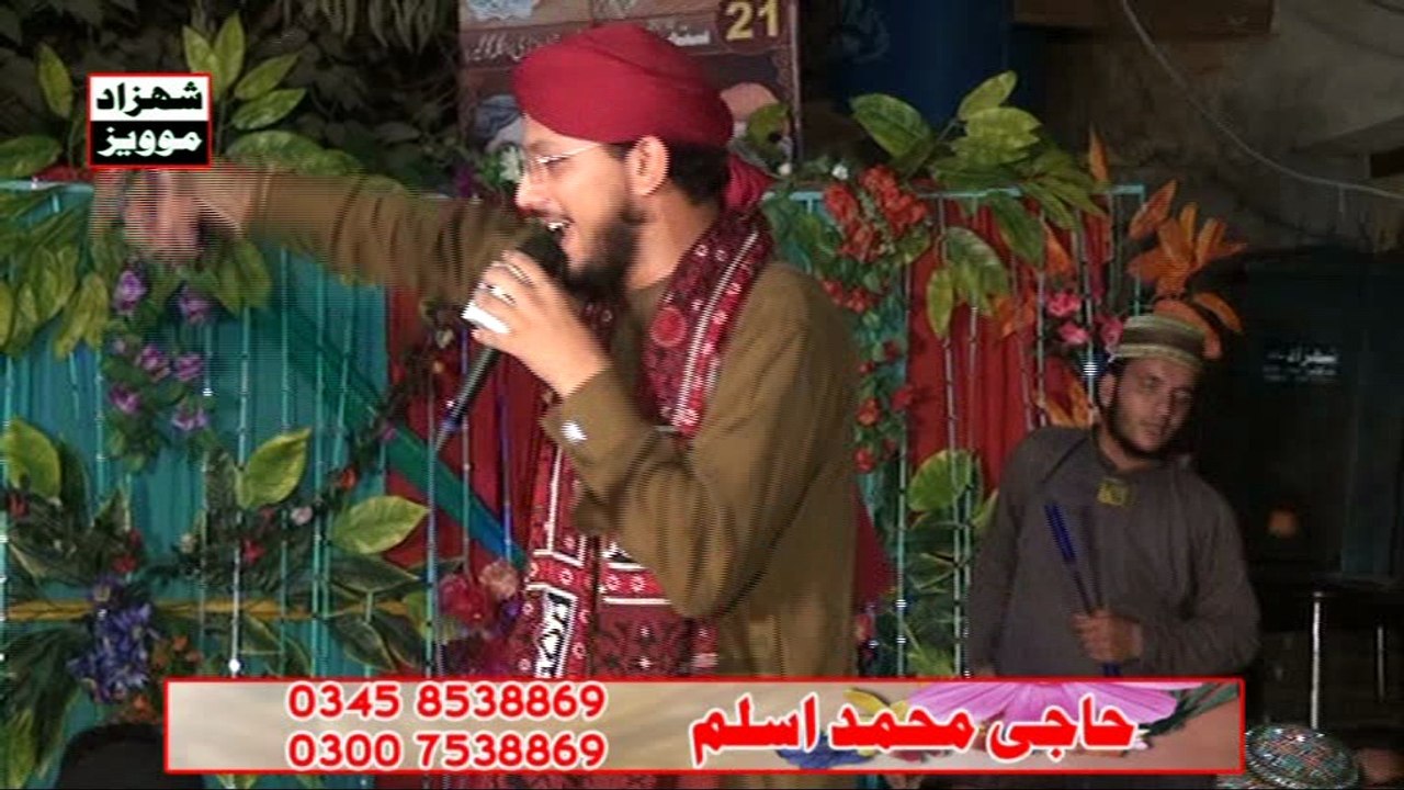 Hafiz M Arslan Haider Gogervi(Duff k sath)karam kamaya saiyan ne03336709556