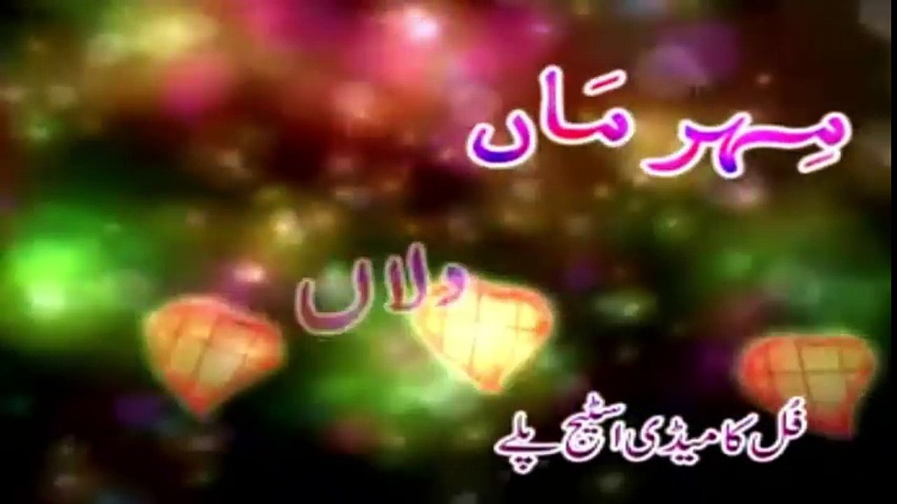 MEHRMA DILAN DIYA - PUNJABI STAGE DRAMA