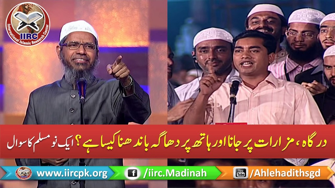 Dargah, Mazaar Shrines Par Jana & Hath Par Dhaga Bandhna Kaisa Hai | Dr Zakir Naik PeacetvUrdu  2016