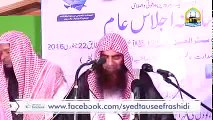 Kya Saudi Arab Kufar ka Mulk hai ?? Best Answer by Tauseef ur Rehman     saudi arab say dushmani kyo