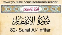 Quran: 82. Surat Al-Infitar (The Cleaving): Arabic and English translation with Audio HD