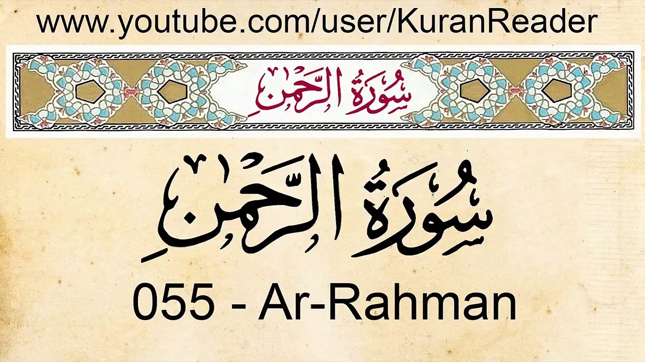 Quran 55 Ar-Rahman with English Audio Translation and Transliteration HD