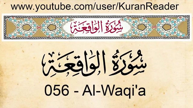 Quran 56 Surat Al Waqi'a (The Event) English Translation and Transliteration HD