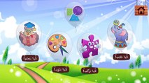 Shape Names In Arabic For Kids - أسماء الأشكال باللغة العربية للأطفال