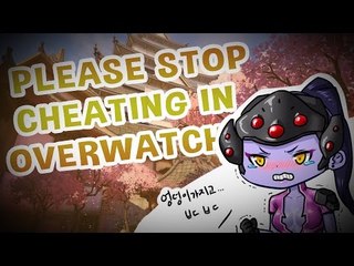 A new way to cheat... hackers in Overwatch... ( plz blizzard fix dis )